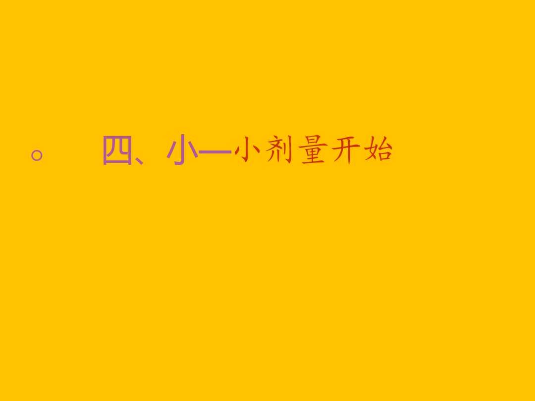 高血压保健小口诀,高血压口诀16字