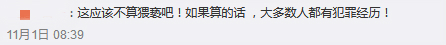 父女关系就能随便摸？高铁事件到底是不是猥亵？多位专家给了说法