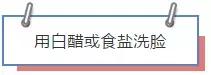 为了祛痘，小伙买10条活蚂蟥放脸上！结果悲剧了……