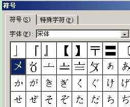 word文档打勾符号怎么打,word文档圆圈中如何输入打钩符号