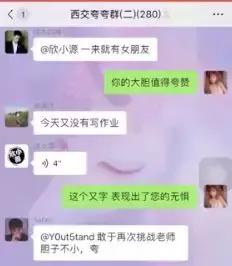 夸夸群是个什么神仙操作,夸夸群到底是什么