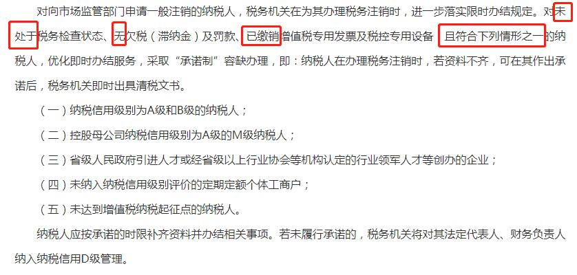 注销公司怎么这么难注销,公司注销又注册是什么原因
