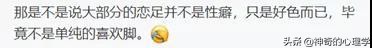 你是在看她，还是在看她的脚|关于恋足癖的两三事