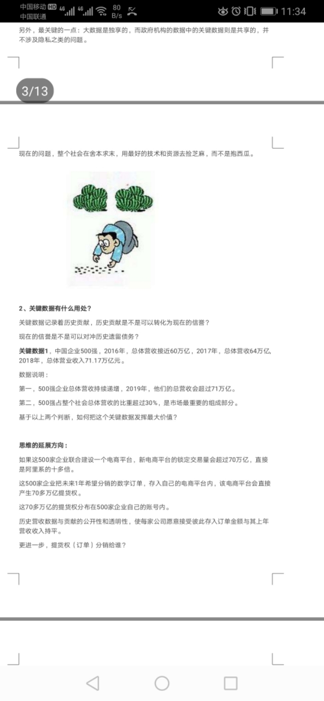 云钱包答题大全,云钱包答案