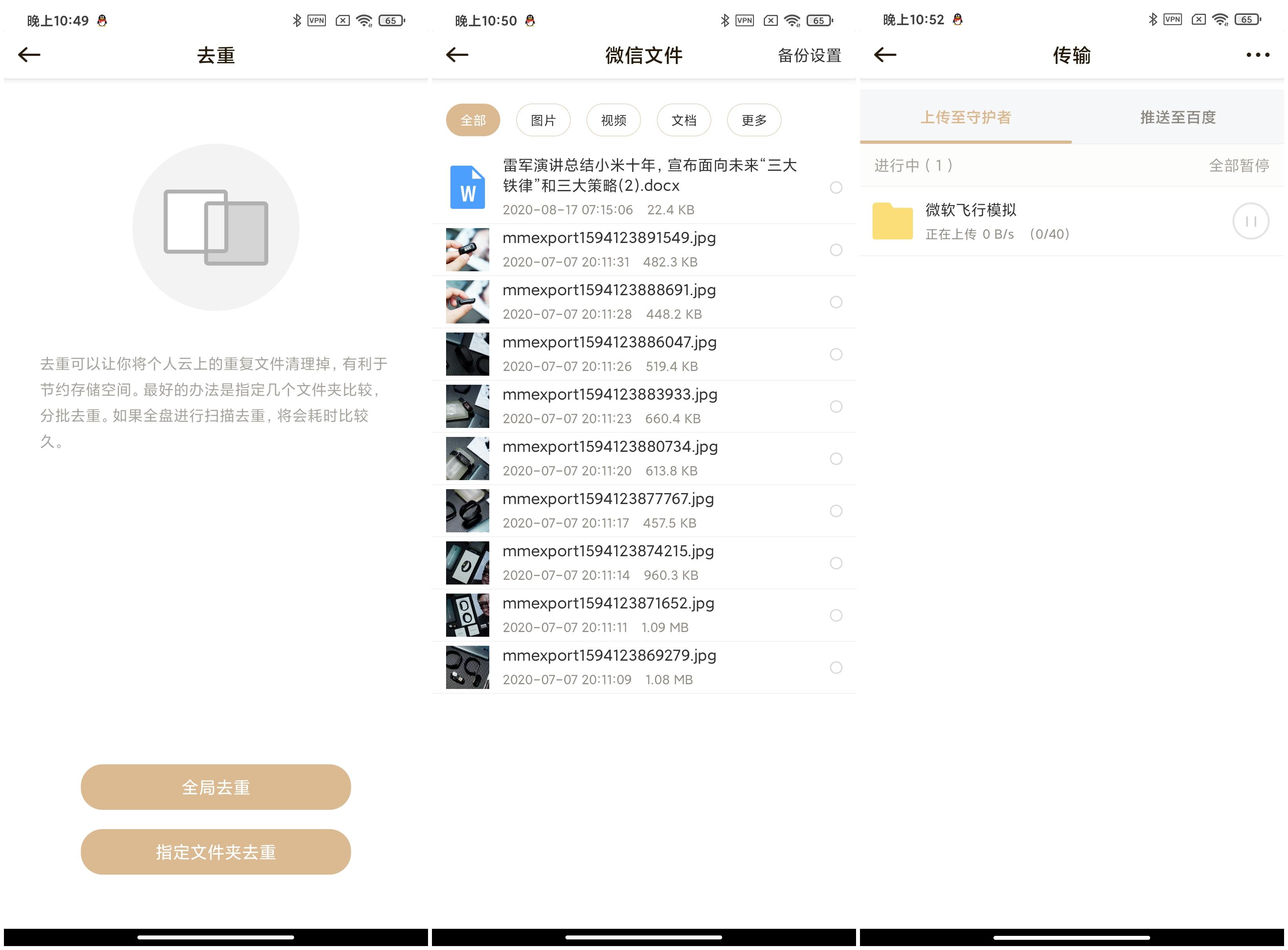 联想云存储a1和t1区别,联想个人云存储A1