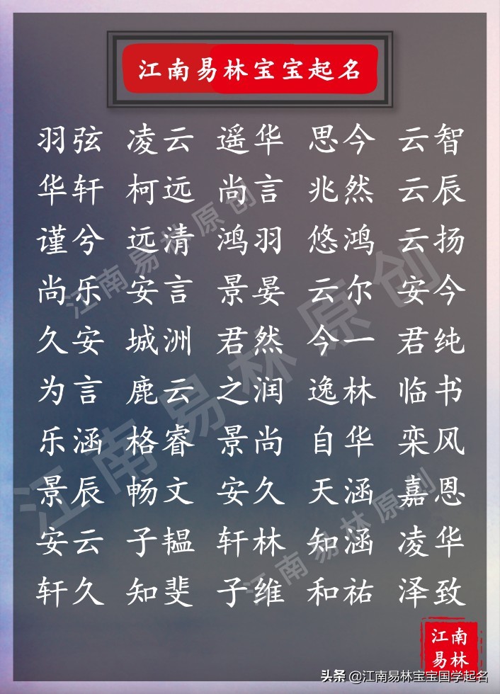 菜根谭儿童,谭宝宝取名100分