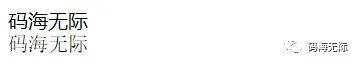 css修改字体颜色,css字体的属性
