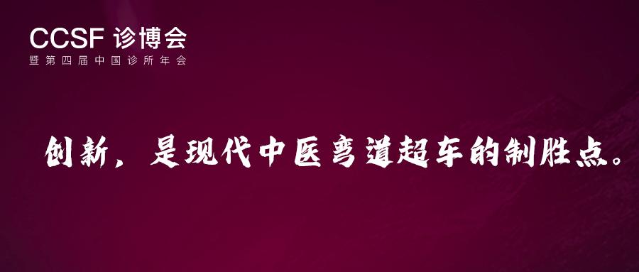 人工智能中医诊所创新,中医的创新有哪些方面