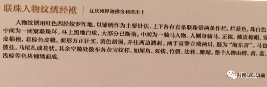 从金舍利塔到西京款澄泥砚：无极斋分享大辽五京展铜瓷杂项篇