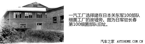 一汽解放品牌卡车发展史,一汽解放卡车怎么样
