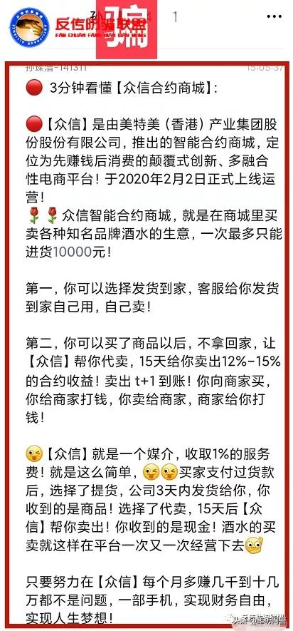 与MMM、善心汇、理想家园一样老掉牙的*局骗**MTM智能合约是*局骗**！
