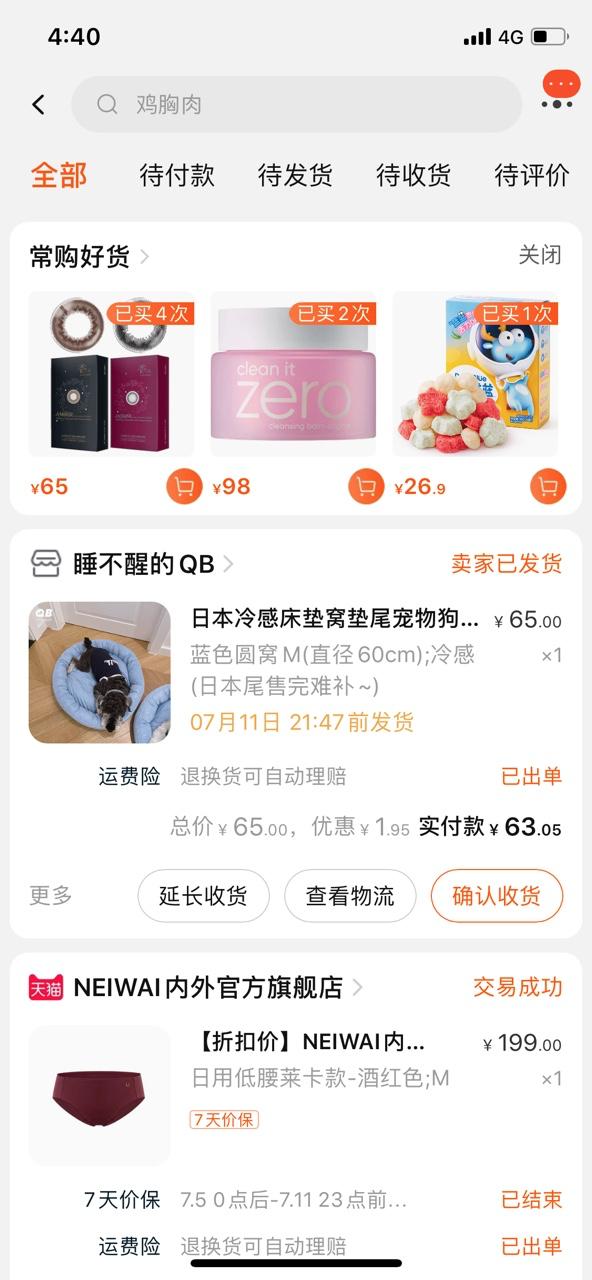 淘宝顺手买一件如何爆单,淘宝随手买一件增加权重吗