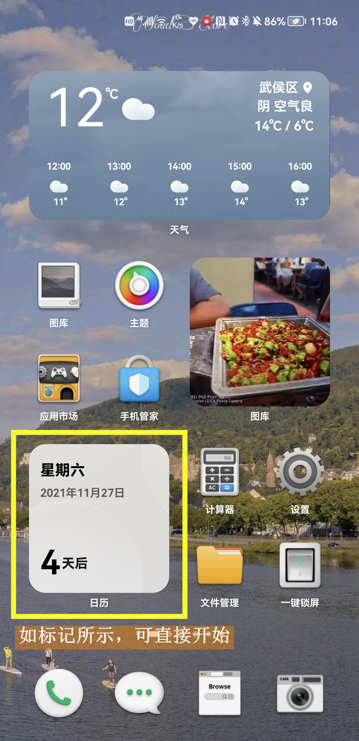 华为倒数日怎么设置桌面小插件,玩转华为手机桌面模式