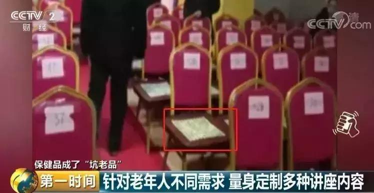 太坑人！这家公司终于被查处，专骗咱爸妈！常州竟然有28家分店