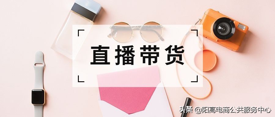 快手直播带货哪些产品属于违禁品,抖音和快手直播带货有什么区别