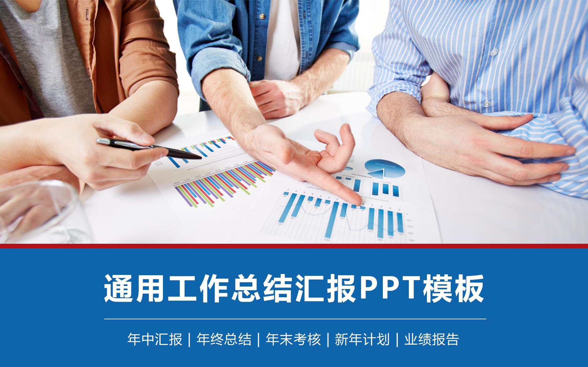 护理部年终工作总结ppt汇报视频,简约大气实用工作总结ppt模板