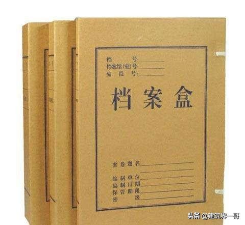建筑档案资料目录,建筑资料档案盒标签怎样排版
