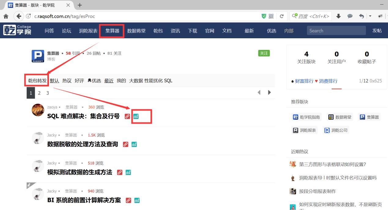 如何使用润衡财务软件,润乾报表软件使用方法