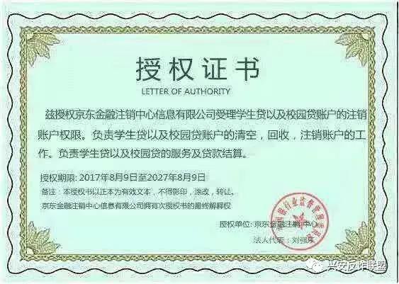 用京东白条有什么贷款风险,京东白条网贷账户
