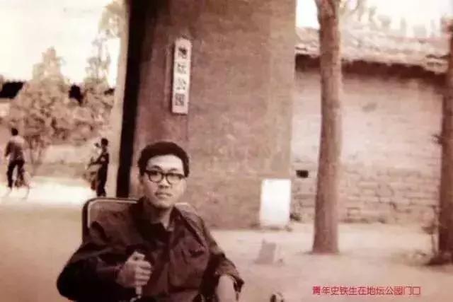 史铁生演讲稿,史铁生优秀文章推荐