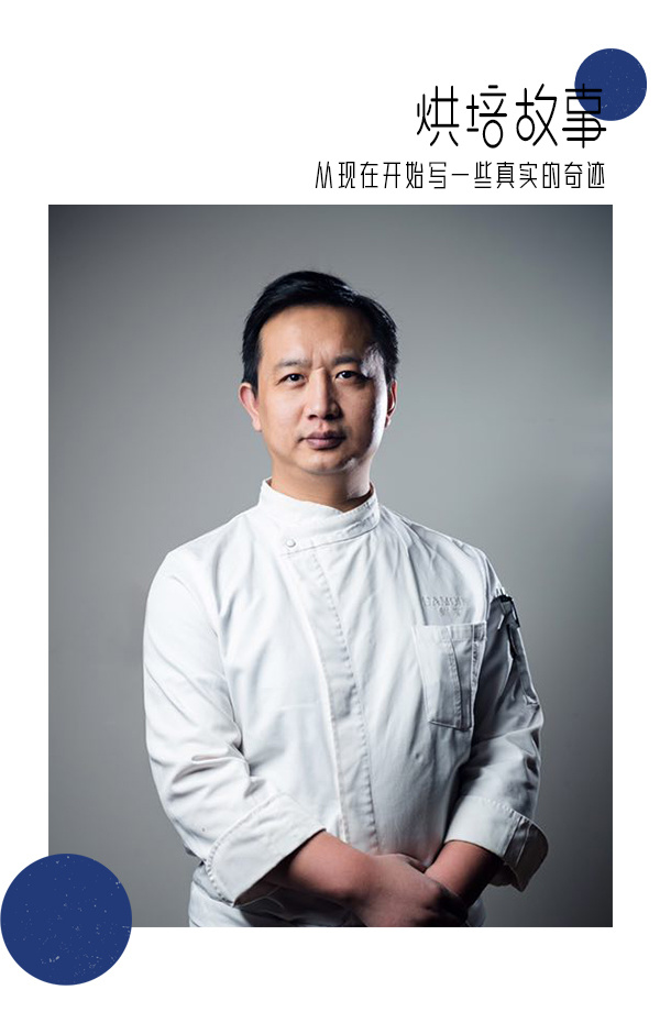 如何成为一个顶级的甜品师,世界级甜品大师是谁
