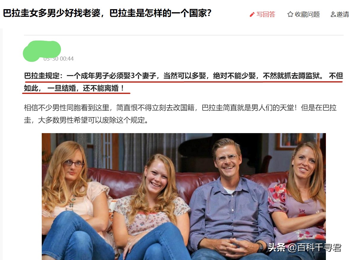 巴拉圭女性反对一夫一妻,巴拉圭是一夫一妻制吗