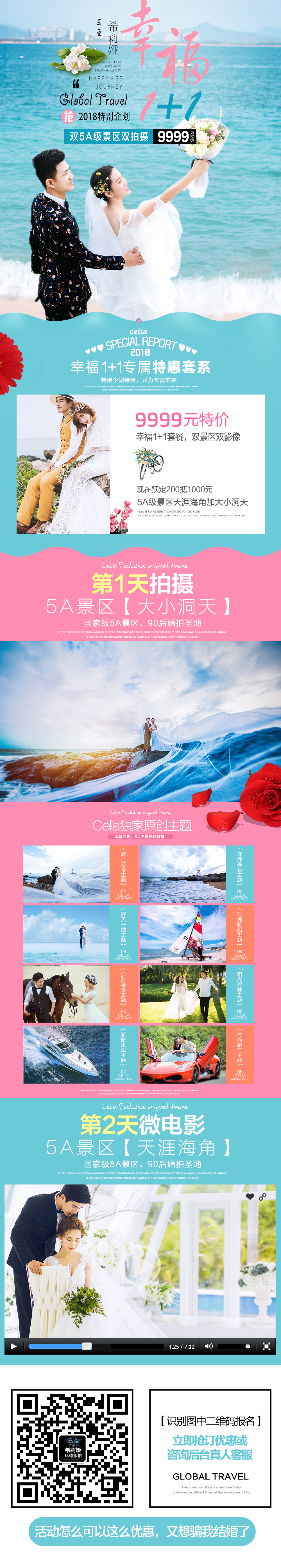 唯美浪漫婚纱照合集,唯美婚纱照风格