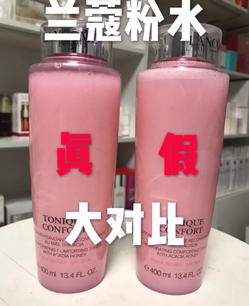 兰蔻粉水海外版真假鉴别,兰蔻粉色邂逅怎么辨别真假