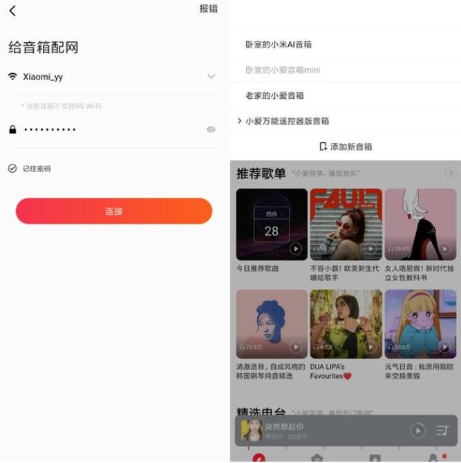 怎么把家里的家电变成智能的,如何用小爱智能音箱控制全屋家电