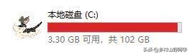 xpc盘满了怎么清理c盘空间,释放c盘空间c盘快满了如何清理