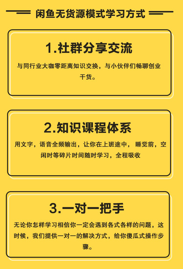如何靠闲鱼赚钱教程,如何利用闲鱼零成本赚钱教程