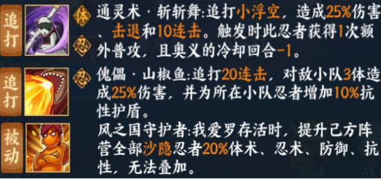 火影忍者手游手鞠疾风传技能介绍,火影忍者手鞠疾风传怎么玩