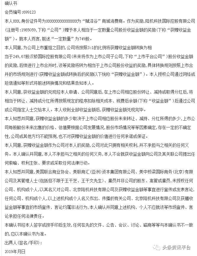 陆机科技赋泽谷怎么样,陆机科技公司最新消息