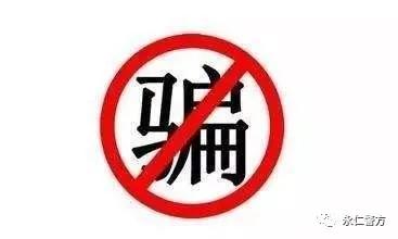 全民反诈谨防骗子盯上你的付款码,全民反诈识破冒充领导诈骗套路