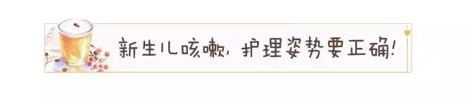 新生儿咳嗽怎么快速止咳最有效,新生儿咳嗽怎么办如何处理