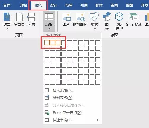 word8个隐藏的排版技巧大全,办公排版小技巧有哪些简单