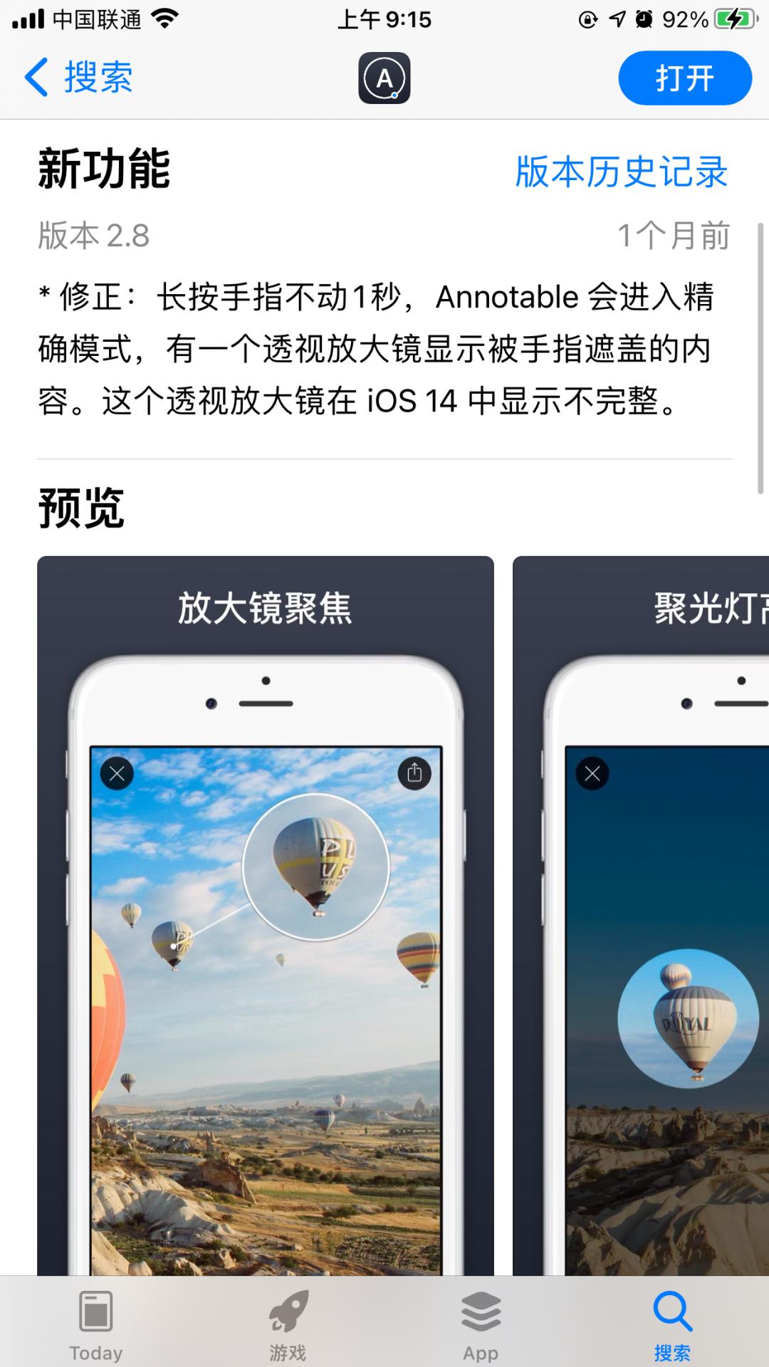 图片局部放大效果,图片怎么添加放大镜效果