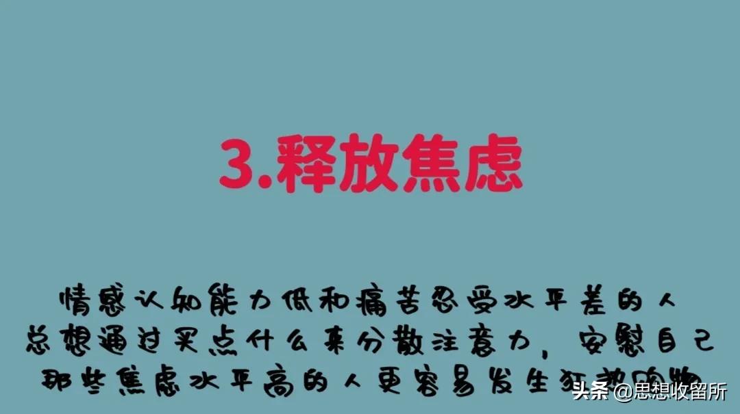 人的购物心理,乱购物是有心理病吗