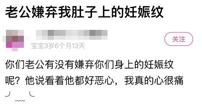 我拿命生孩子，你却嫌我肚皮丑