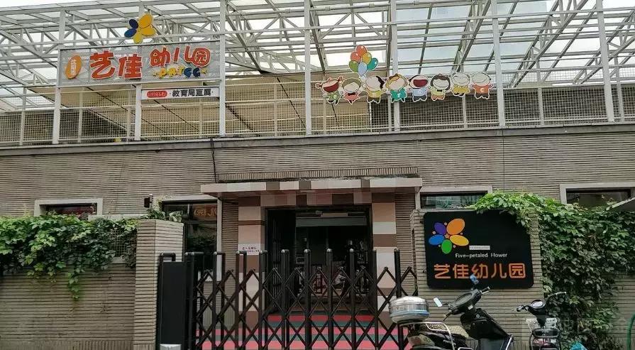 沈阳首批五星级幼儿园,沈阳市最好的幼儿园排名