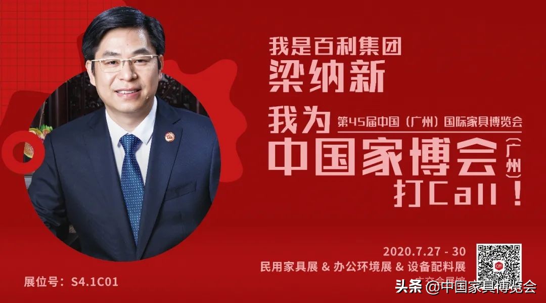 CIFF广州|百利集团：与时俱进，纵深推进科技智能化