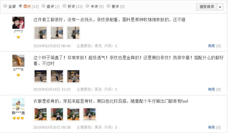 如何利用买家秀提升店铺转化率,用好买家秀玩转手淘转化翻倍