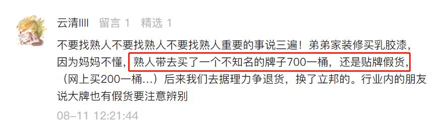 不想装修踩坑这几条你千万注意了,不想踩坑不想走弯路的看过来