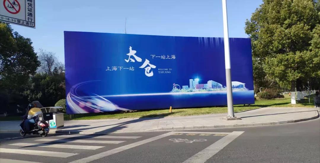 太仓未来最好的区,太仓市值得发展吗
