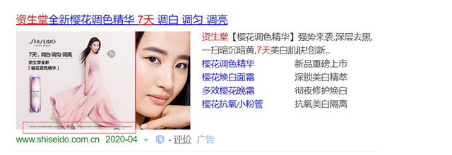 资生堂美白产品真的假的,资生堂产品七天美白