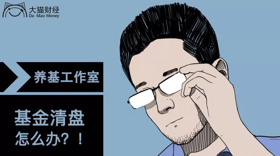 买基金跌了需要补仓吗,买基金不会有退市风险吧