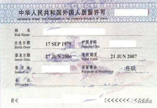 外国人在中国工作签证年龄限制,外国人在华工作签证怎么办理