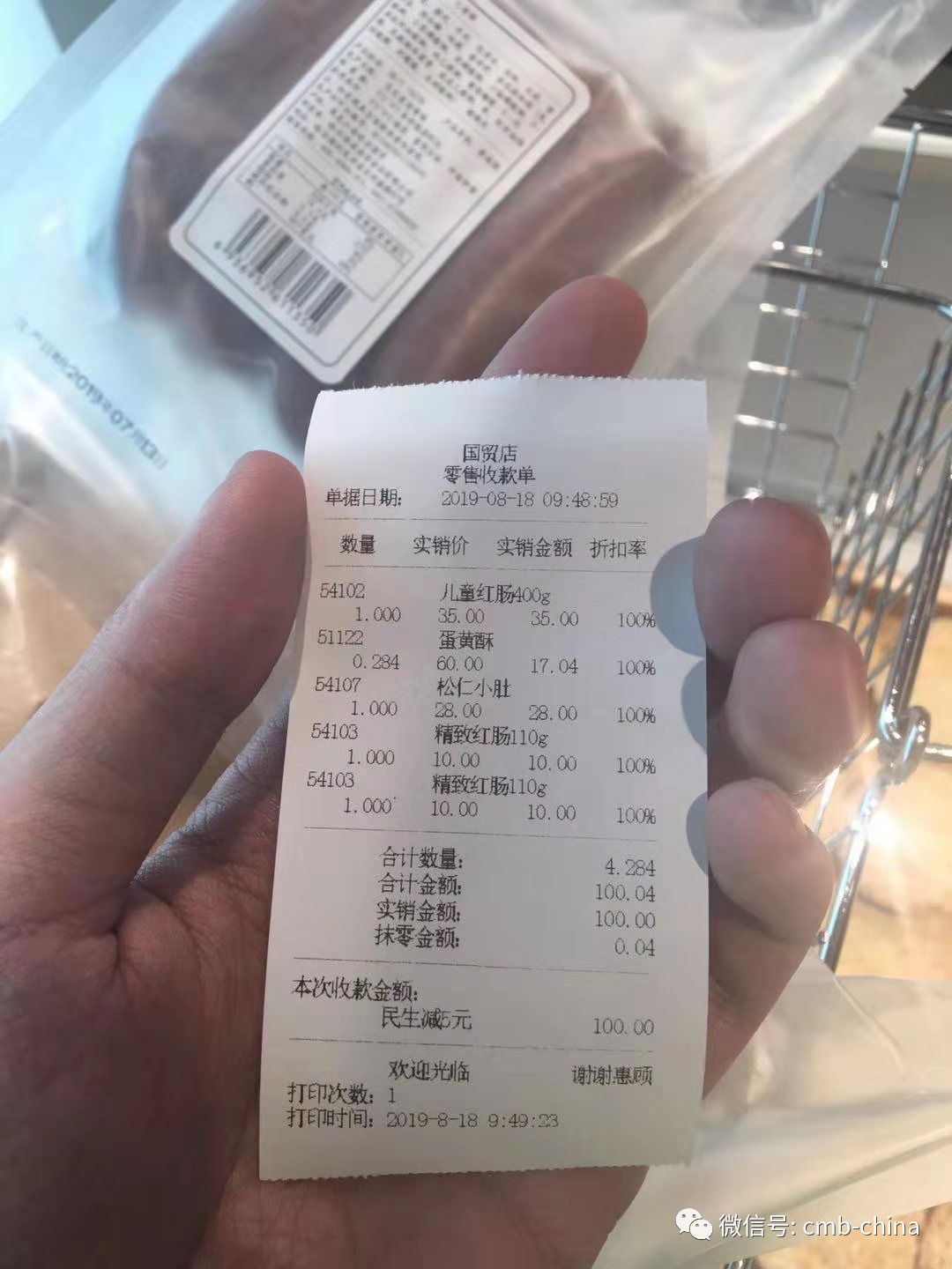 当老鼎丰遇到民生信用卡