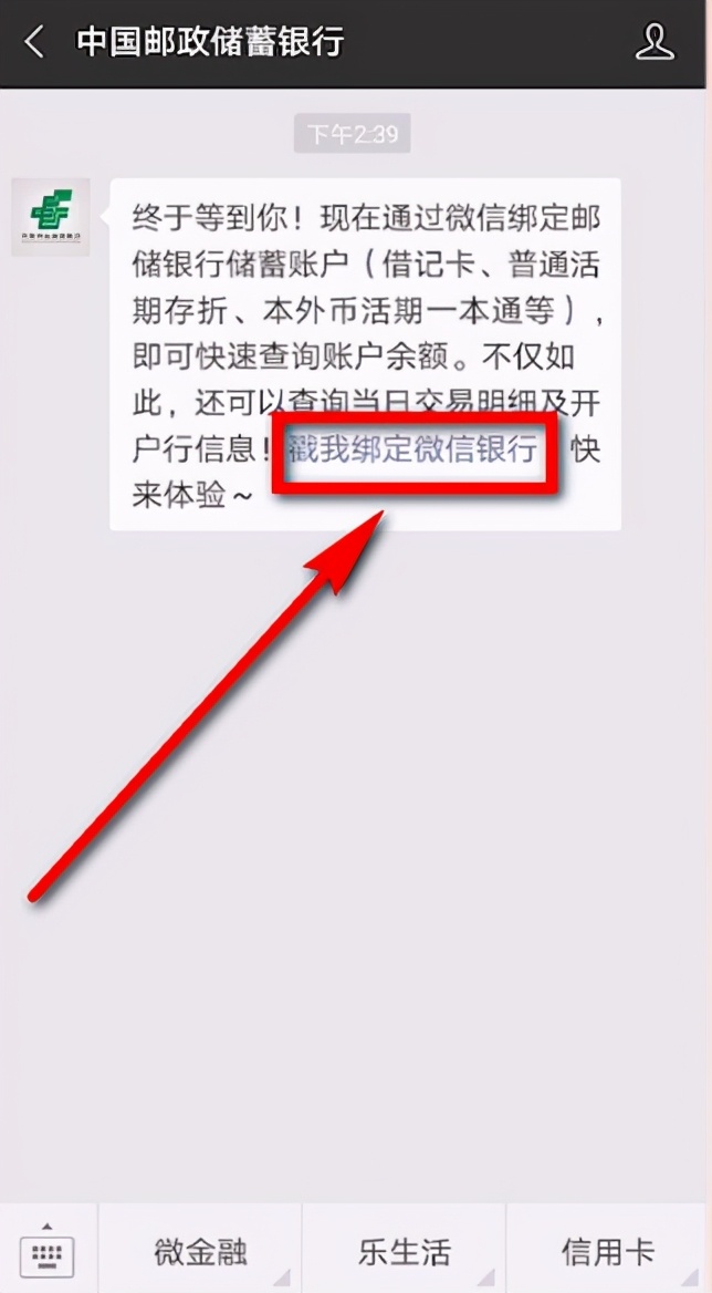 微信里面怎么查农信银行余额,如何从微信查看银行账户余额