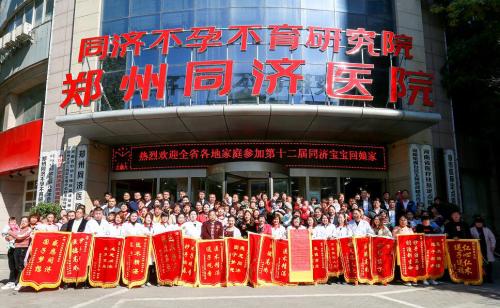 郑州同济医院治疗不孕不育好评,郑州同济不孕不育医院手术医生